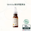 法國 Melvita 蜜葳特 摩洛哥堅果油 50ml