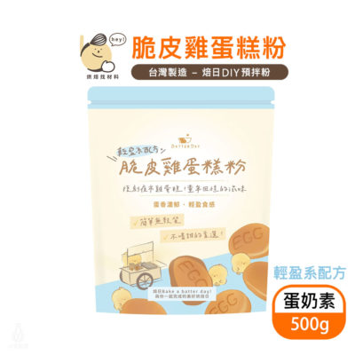 BatterDay 焙日 輕盈系配方脆皮雞蛋糕粉 500g