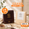 Charming 喬名巧克力 頂級迦納可可沖泡飲2入組