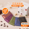 Charming 喬名巧克力 頂級迦納可可沖泡飲 15入分享大白盒