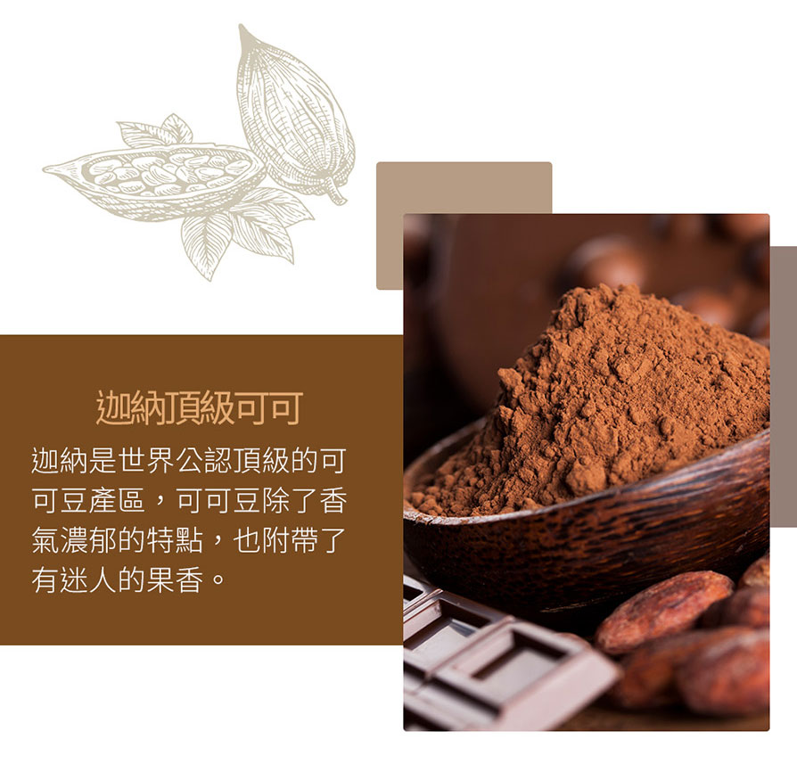 Charming 喬名巧克力 頂級迦納可可沖泡飲 15入分享大白盒