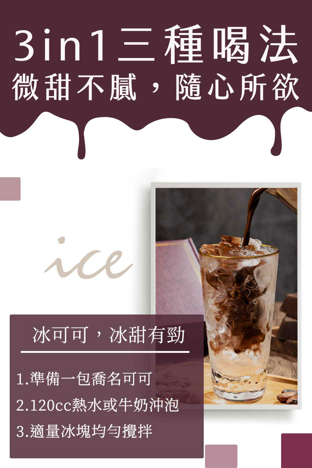 Charming 喬名巧克力 頂級迦納可可沖泡飲 15入分享大白盒