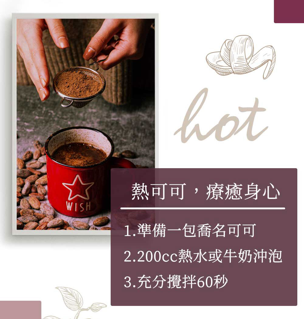 Charming 喬名巧克力 頂級迦納可可沖泡飲 15入分享大白盒