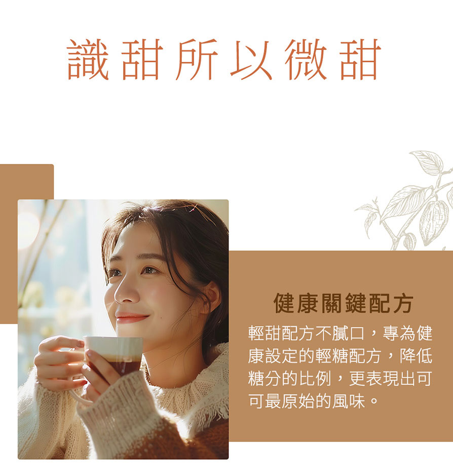 Charming 喬名巧克力 頂級迦納可可沖泡飲 6入嚐鮮小白盒