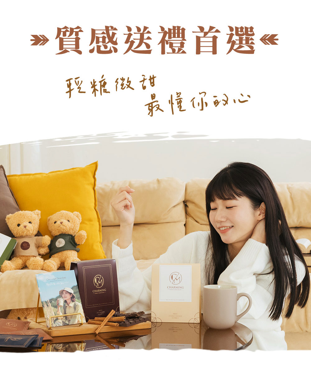 Charming 喬名巧克力 頂級迦納可可沖泡飲 (肉桂)