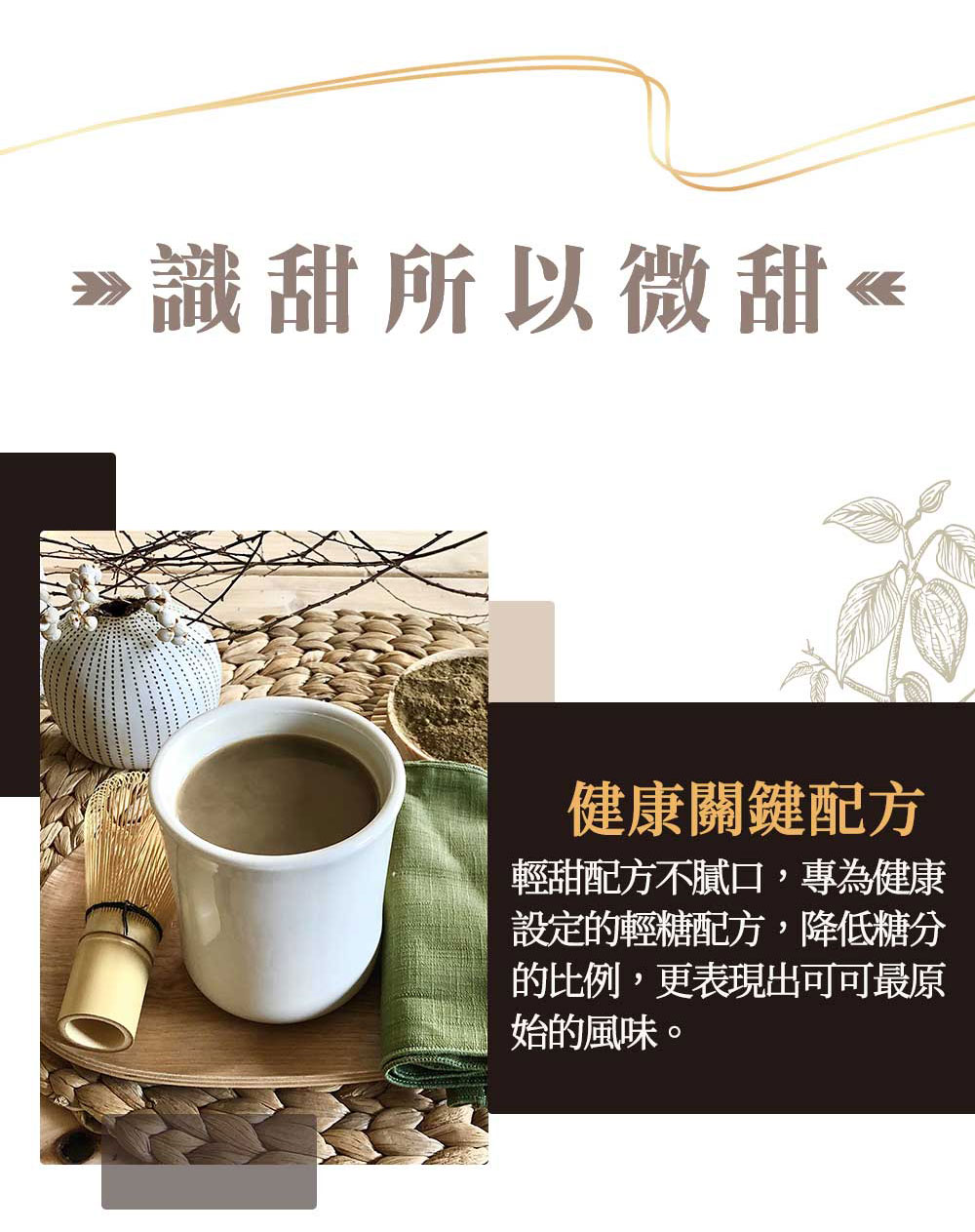 Charming 喬名巧克力 頂級迦納可可沖泡飲 (薑糖)