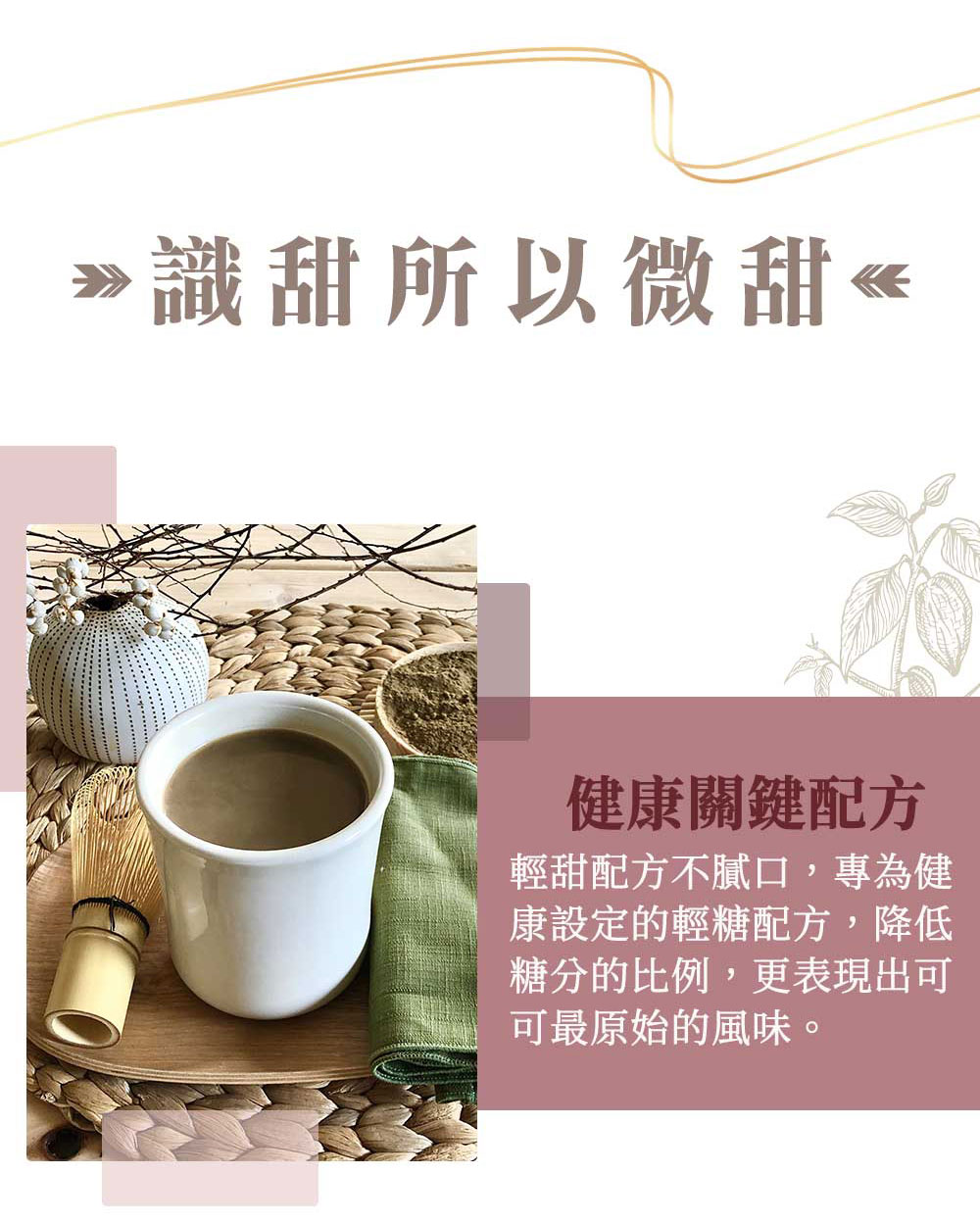 Charming 喬名巧克力 頂級迦納可可沖泡飲 (原味)