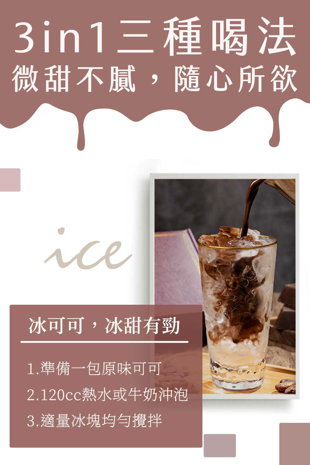 Charming 喬名巧克力 頂級迦納可可沖泡飲 (原味)