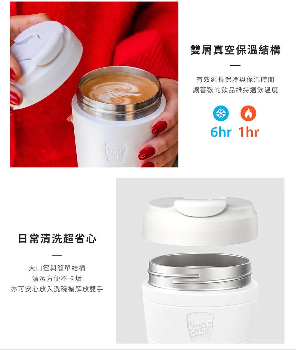 澳洲 KeepCup Commuter 防漏保溫杯 454ml