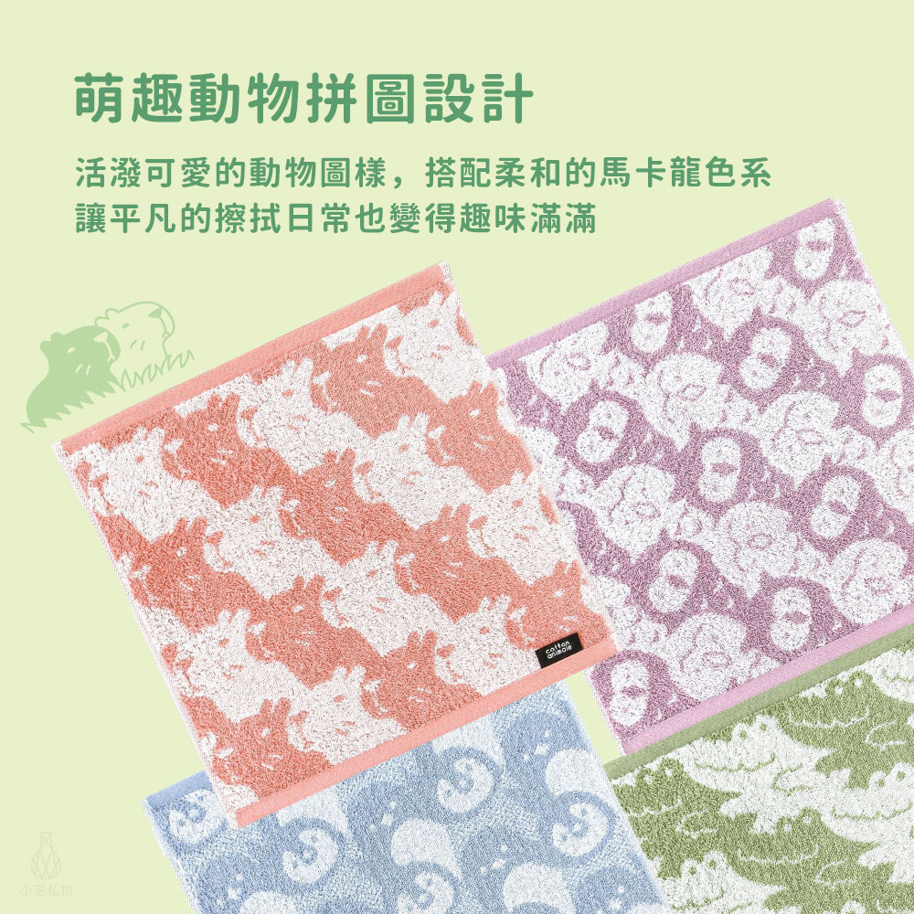日本 本多毛巾 今治認證 動物花紋手帕方巾