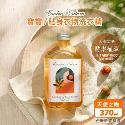 台灣 ENDRO NATURE 安垛 寶寶/貼身衣物溫柔洗衣精 370ml (天使之吻)