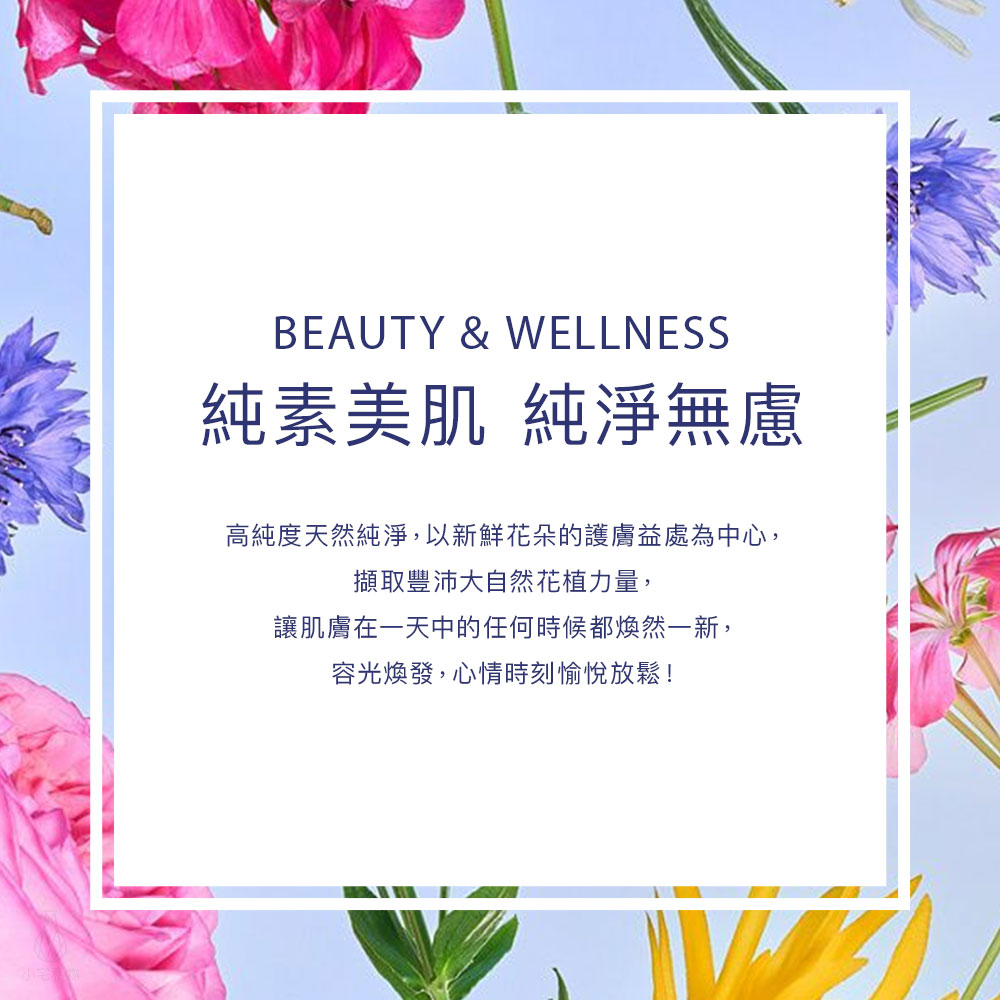 法國 Melvita 蜜葳特 花粹系列