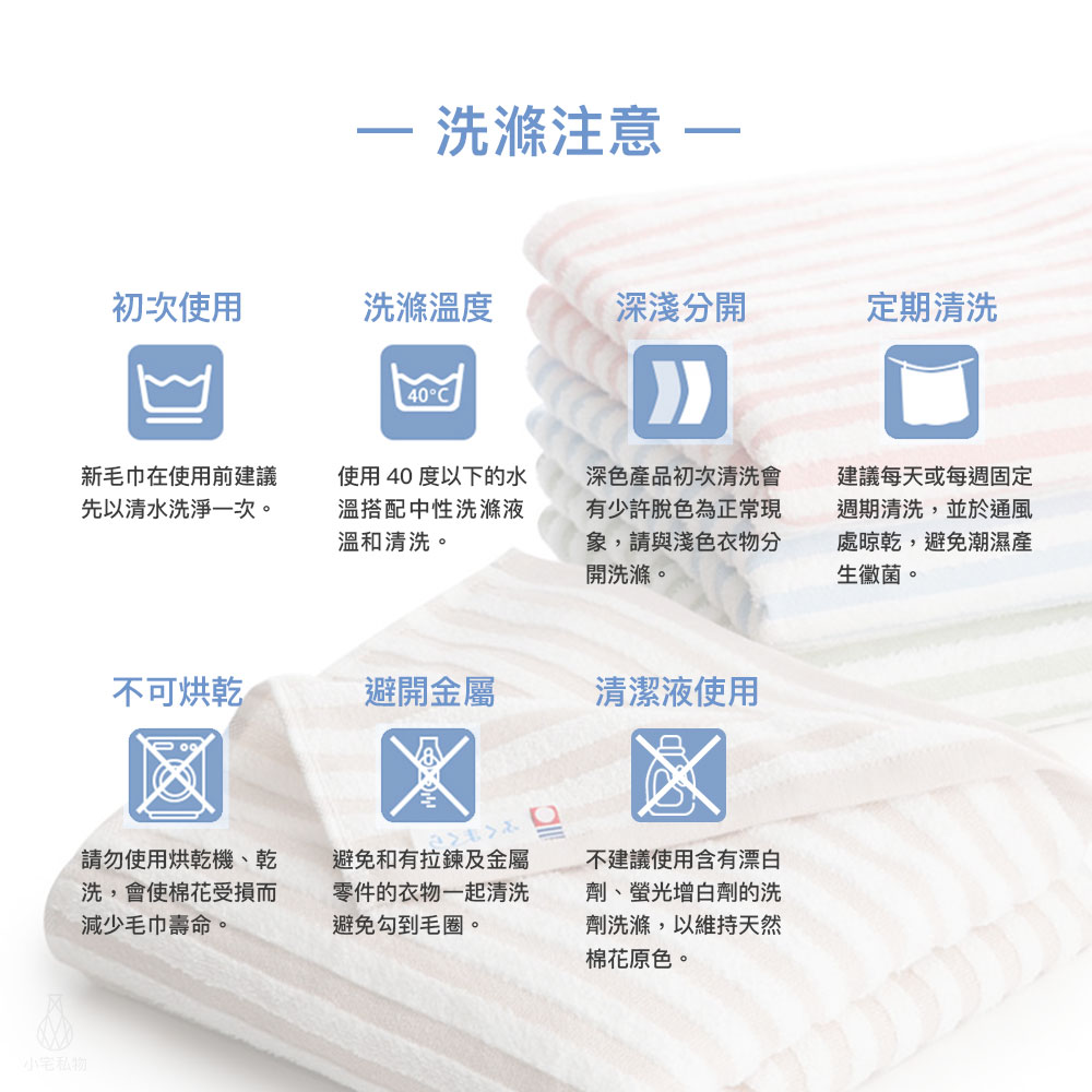 日本 本多毛巾 今治認證 福枕系列條紋小浴巾/枕頭巾注意事項