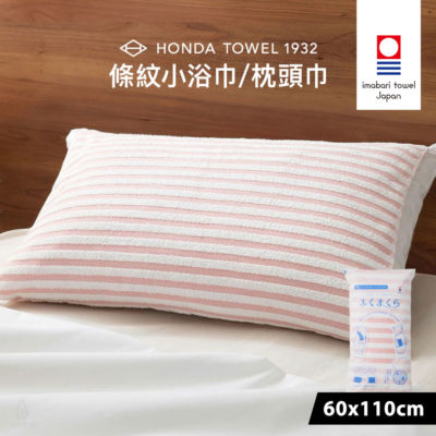 日本 本多毛巾 今治認證 福枕系列條紋小浴巾/枕頭巾 (粉色) 60x110cm