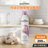 義大利 Fratelli Mantova 特級初榨橄欖油噴霧 (香蒜風味) 200ml