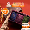 Charming 喬名巧克力 頂級迦納可可沖泡飲 綜合18入黑金禮盒