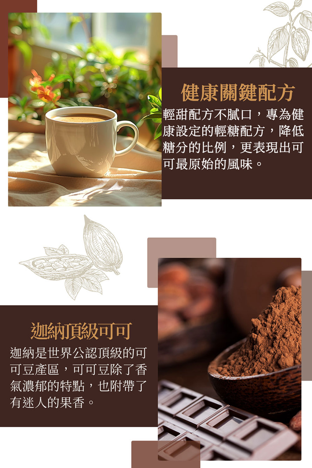 Charming 喬名巧克力 頂級迦納可可沖泡飲 綜合18入黑金禮盒