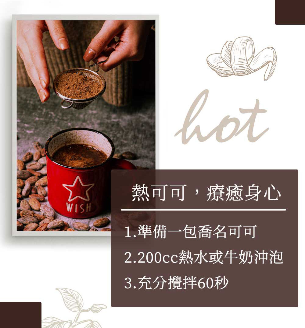 Charming 喬名巧克力 頂級迦納可可沖泡飲 綜合18入黑金禮盒