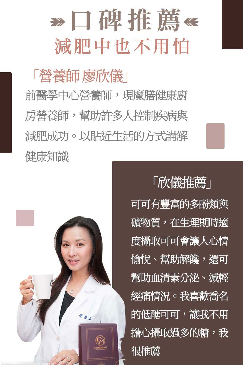 Charming 喬名巧克力 頂級迦納可可沖泡飲 15入分享大白盒