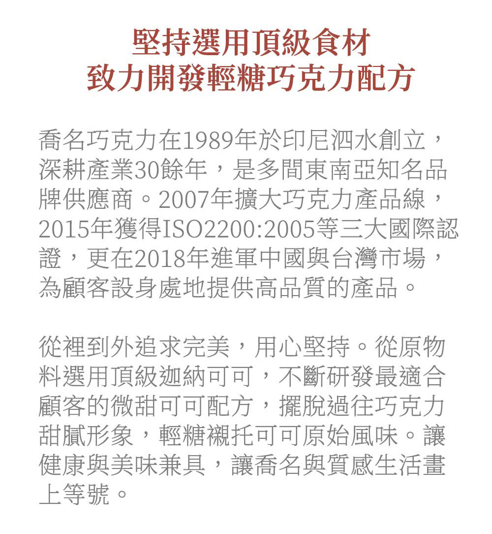 Charming 喬名巧克力 頂級迦納可可沖泡飲 綜合18入黑金禮盒