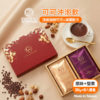 Charming 喬名巧克力 頂級迦納可可沖泡飲 原味+堅果8入組禮盒 (附紙袋)