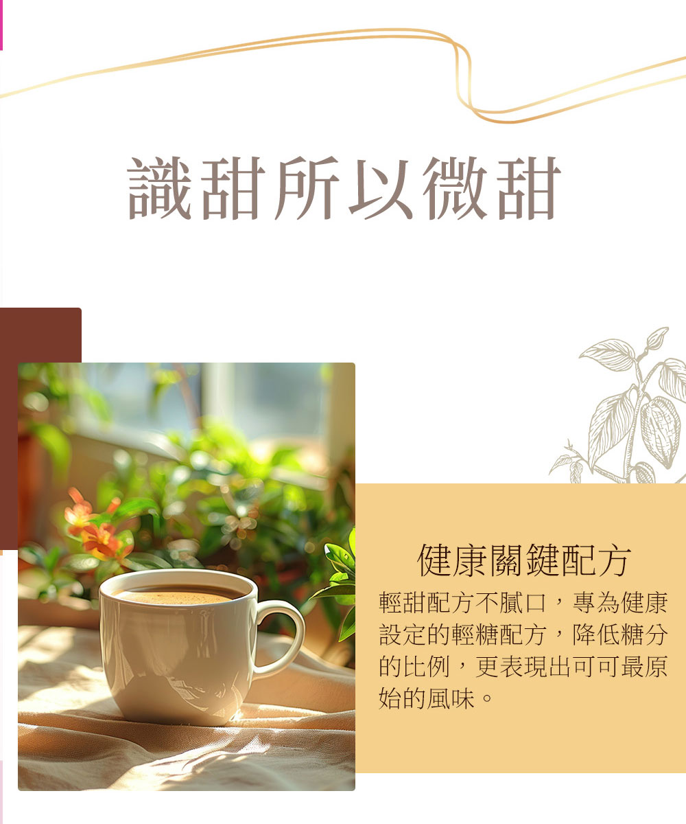 Charming 喬名巧克力 頂級迦納可可沖泡飲 原味+堅果8入組禮盒 (附紙袋)