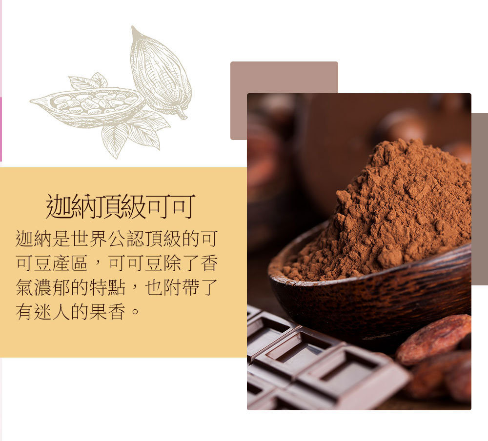 Charming 喬名巧克力 頂級迦納可可沖泡飲 原味+堅果8入組禮盒 (附紙袋)