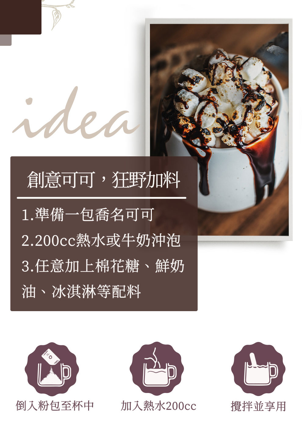 Charming 喬名巧克力 頂級迦納可可沖泡飲 原味+堅果8入組禮盒 (附紙袋)