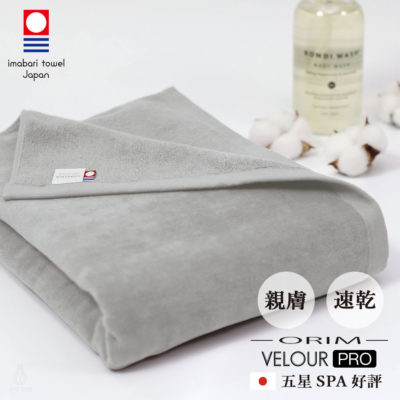 日本ORIM 飯店級今治大浴巾 VELOUR PRO 絨毛速乾款 (水泥灰)