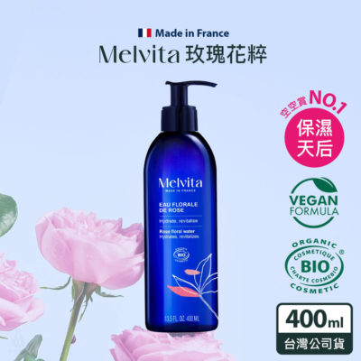 法國 Melvita 蜜葳特 玫瑰花粹 400ml