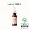 法國 Melvita 蜜葳特 玫瑰果油 50ml