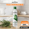 義大利 Fratelli Mantova 特級初榨橄欖油噴霧 (迷迭香風味) 200ml