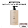 美國 SALT & STONE 玻尿酸保濕潔膚露 450ml (黑玫瑰烏木)