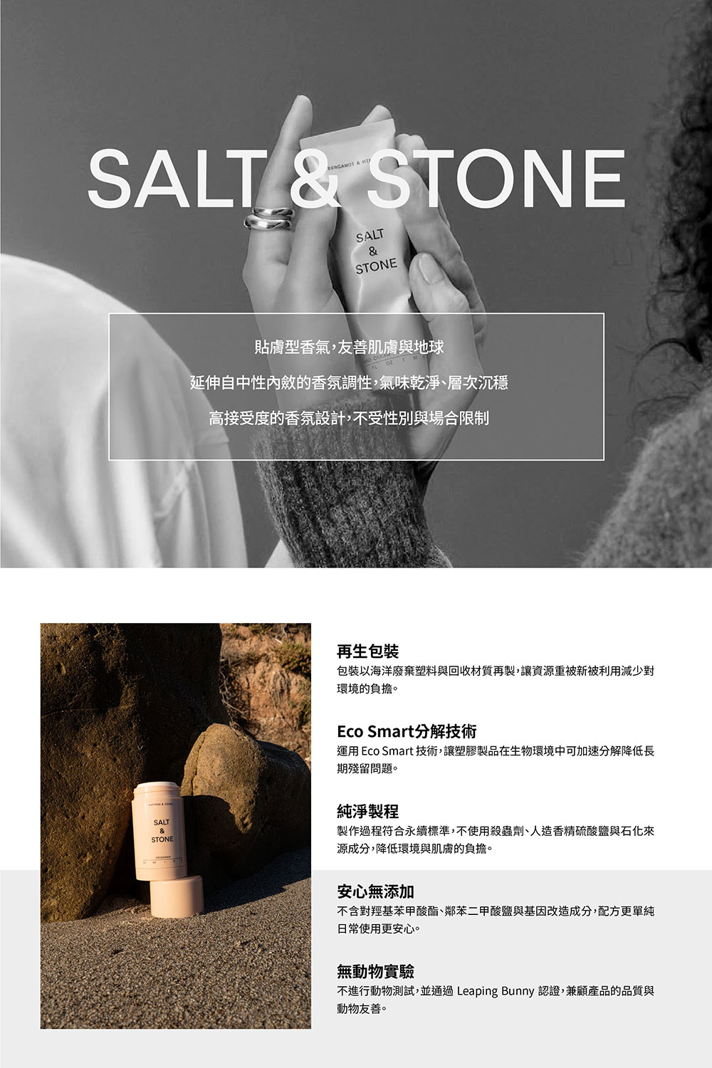 美國 SALT & STONE 玻尿酸保濕潔膚露 450ml