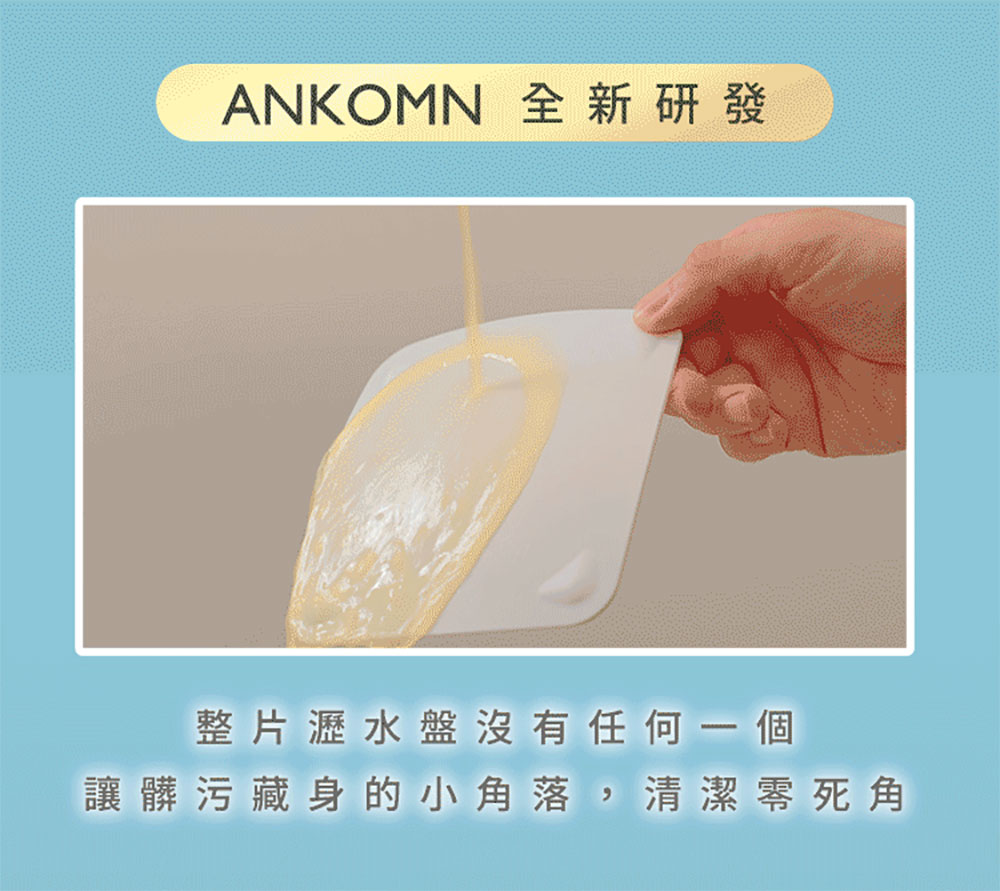 ANKOMN 旋轉瀝水氣密保鮮盒 1.5L