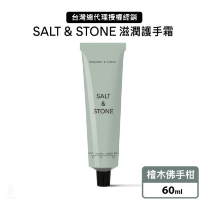 美國 SALT & STONE 滋潤護手霜 60ml (檜木佛手柑)
