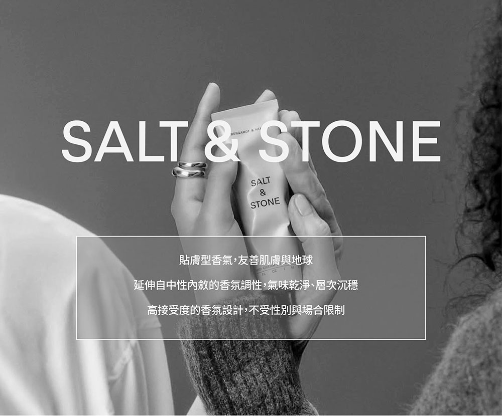 美國 SALT & STONE 滋潤護手霜