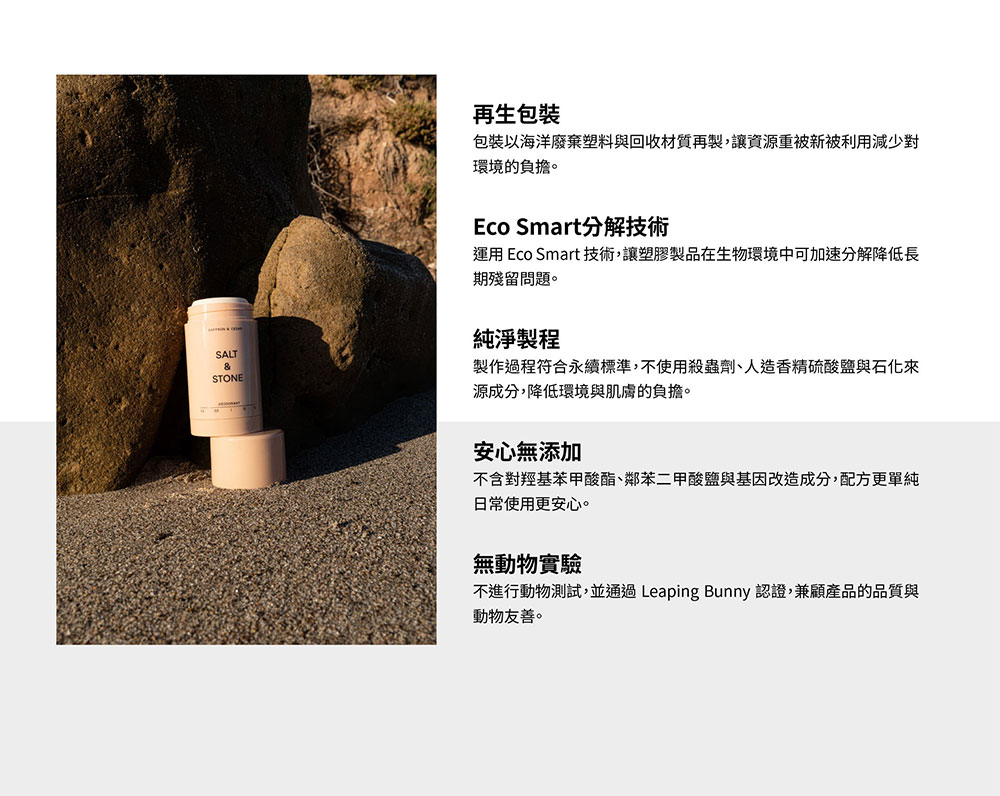 美國 SALT & STONE 滋潤護手霜