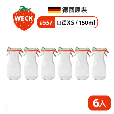 德國 WECK 557 玻璃密封罐 Juice Jar 150ml 單箱6入