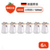 德國 WECK 558 玻璃密封罐 Trapezoidal Shape 120ml 單箱6入