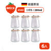 德國 WECK 560 玻璃密封罐 Trapezoidal Shape 280ml 單箱6入