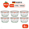 德國 WECK 564 玻璃密封罐 Ring Cake Shape 450ml 單箱6入