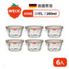 德國 WECK 568 玻璃密封罐 Ring Cake Shape 280ml 單箱6入