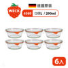 德國 WECK 569 玻璃密封罐 Gourmet Jar 290ml 單箱6入