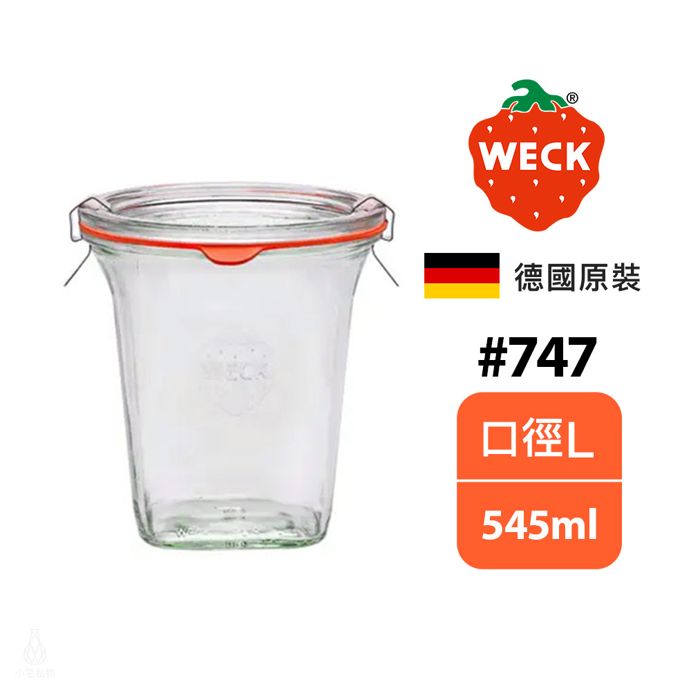 德國 WECK 747 玻璃密封罐 (含密封圈+扣夾) Quadro Shape 545ml 單入