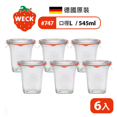 德國 WECK 747 玻璃密封罐 Quadro Shape 545ml 單箱6入