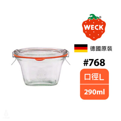 德國 WECK 768 玻璃密封罐 (含密封圈+扣夾) Quadro Shape 290ml 單入