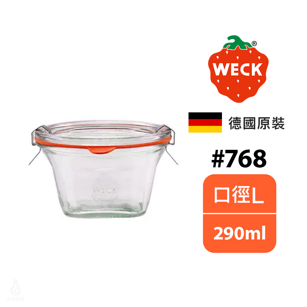 德國 WECK 768 玻璃密封罐 (含密封圈+扣夾) Quadro Shape 290ml 單入
