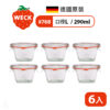 德國 WECK 768 玻璃密封罐 Quadro Shape 290ml 單箱6入