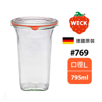 德國 WECK 769 玻璃密封罐 (含密封圈+扣夾) Quadro Shape 795ml 單入